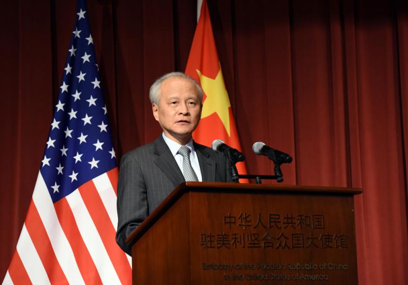 中国驻美大使:中国开放发展惠及世界