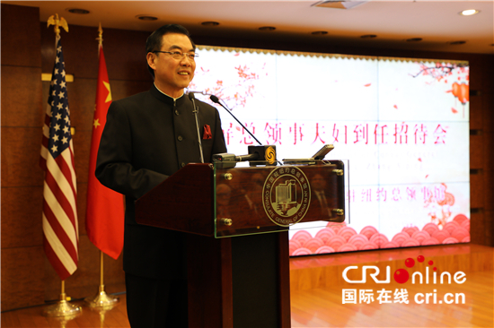 中国驻纽约总领事黄屏:将致力于增进中美友好
